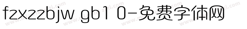 fzxzzbjw gb1 0字体转换
